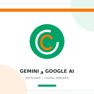 تصویر معرفی Gemini و Google AI در فروشگاه GPTPLUSER